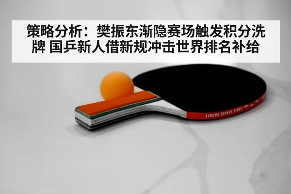 Lin Shidong table tennis